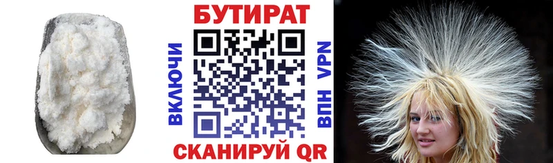 БУТИРАТ 1.4BDO  кракен зеркало  Терек 