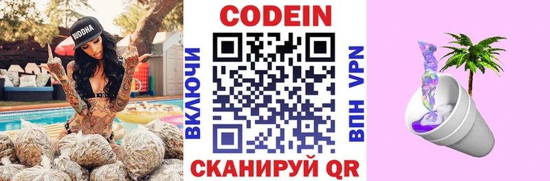 Кодеин Purple Drank  где купить наркоту  Терек 