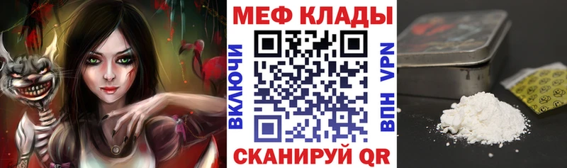 МЕГА ТОР  Терек  МЯУ-МЯУ mephedrone 